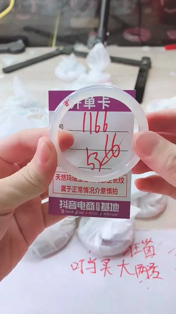 手镯玛瑙/玉髓未镶嵌1166
