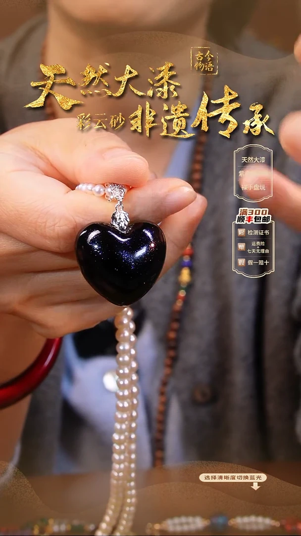 彩云砂爱心项链-即墨（编绳）