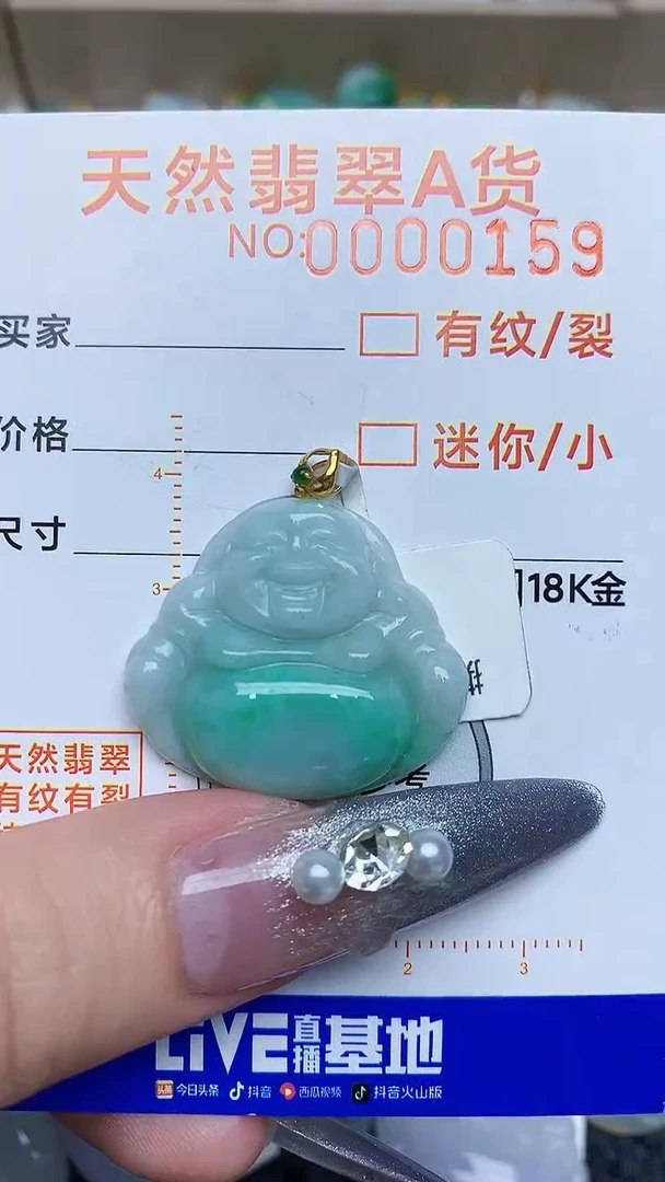 【闪购商品】翡翠颈饰18K金镶嵌543453453