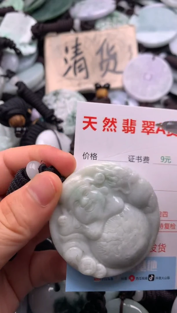 翡翠未镶嵌吊坠(不含链)1