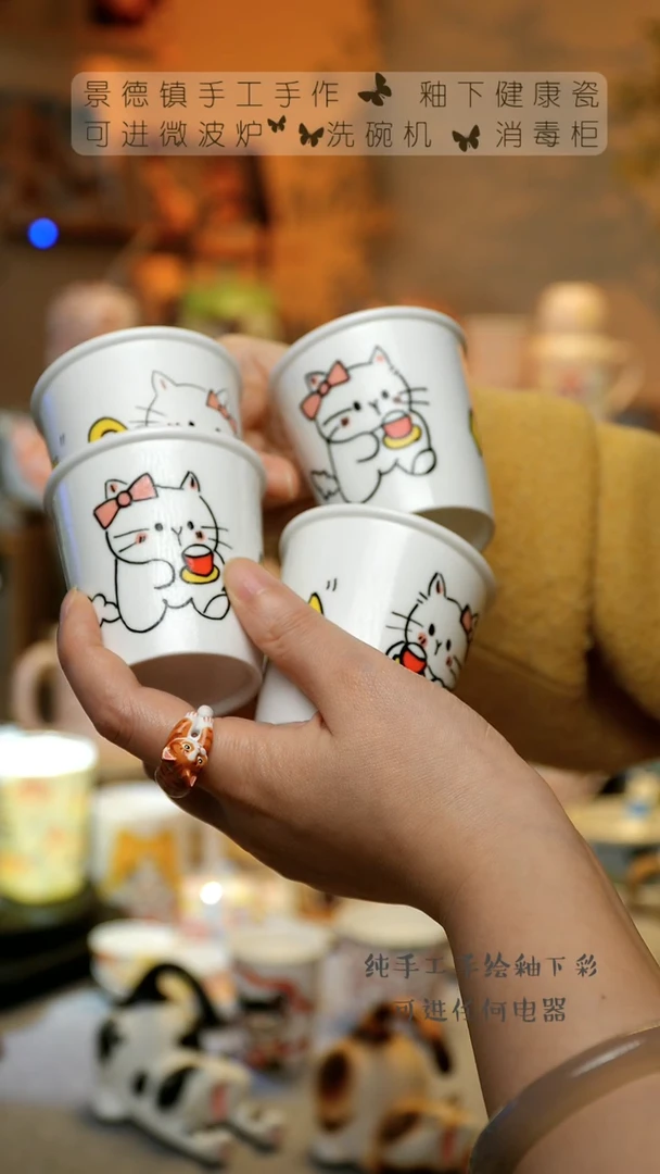 【闪购商品】杯景德镇陶瓷高温釉下彩&L020(4只)