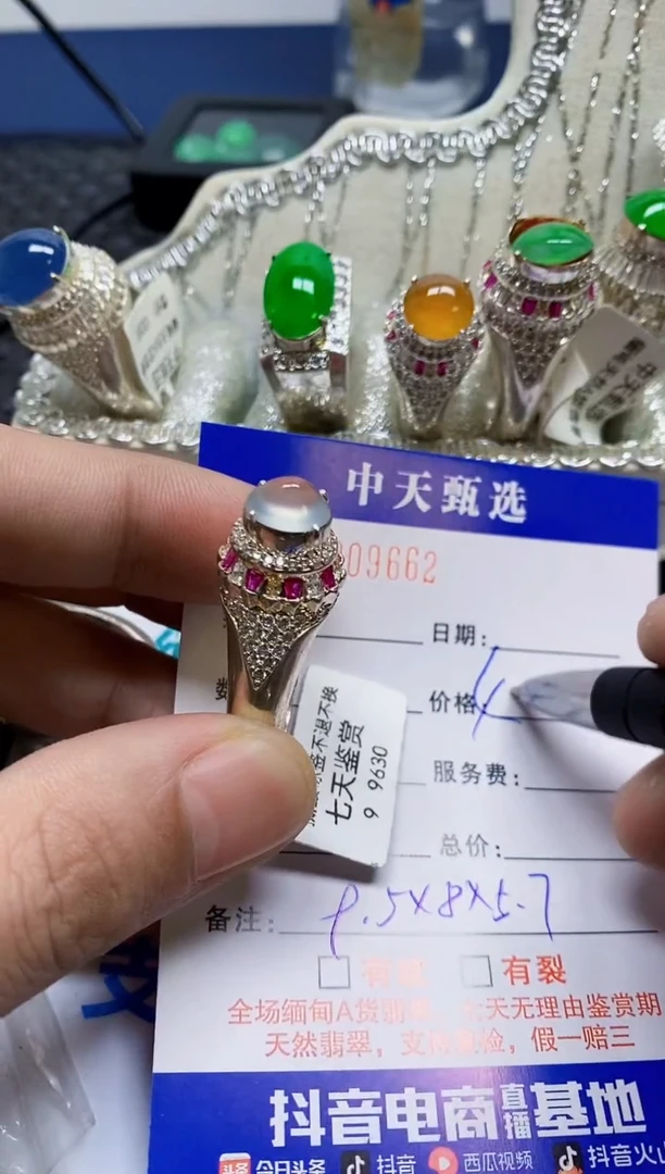 未镶嵌戒指翡翠B***e/9662