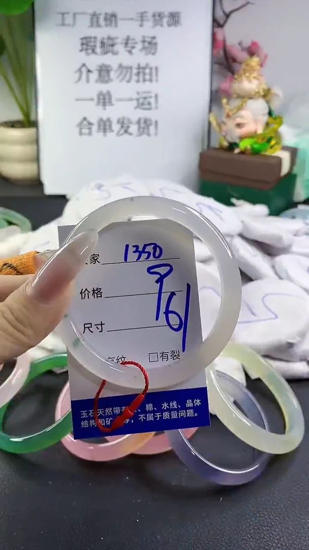 手镯玛瑙/玉髓未镶嵌1350