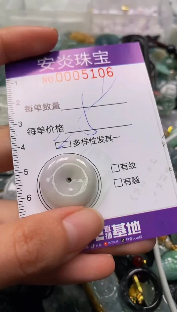 颈饰未镶嵌翡翠闪购0005106