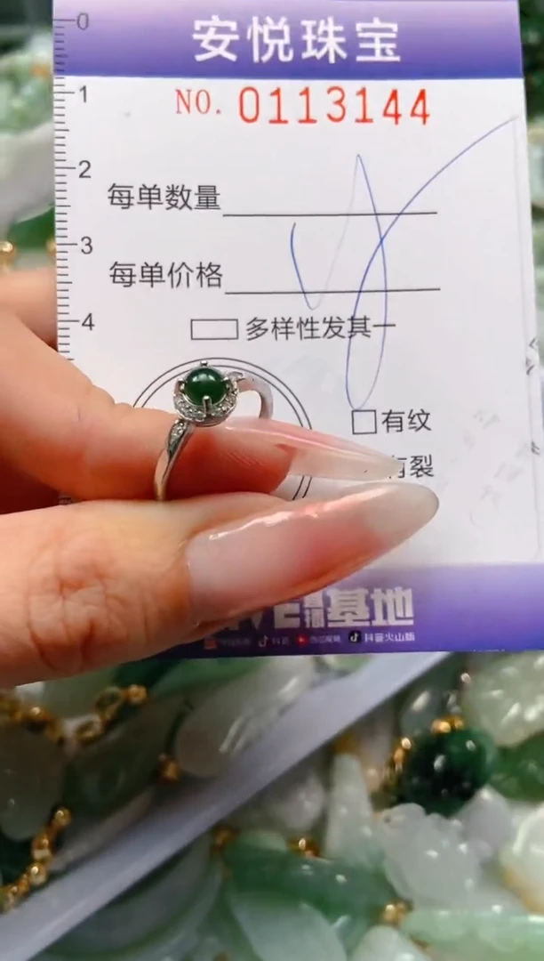 【闪购商品】翡翠颈饰未镶嵌闪购0113144