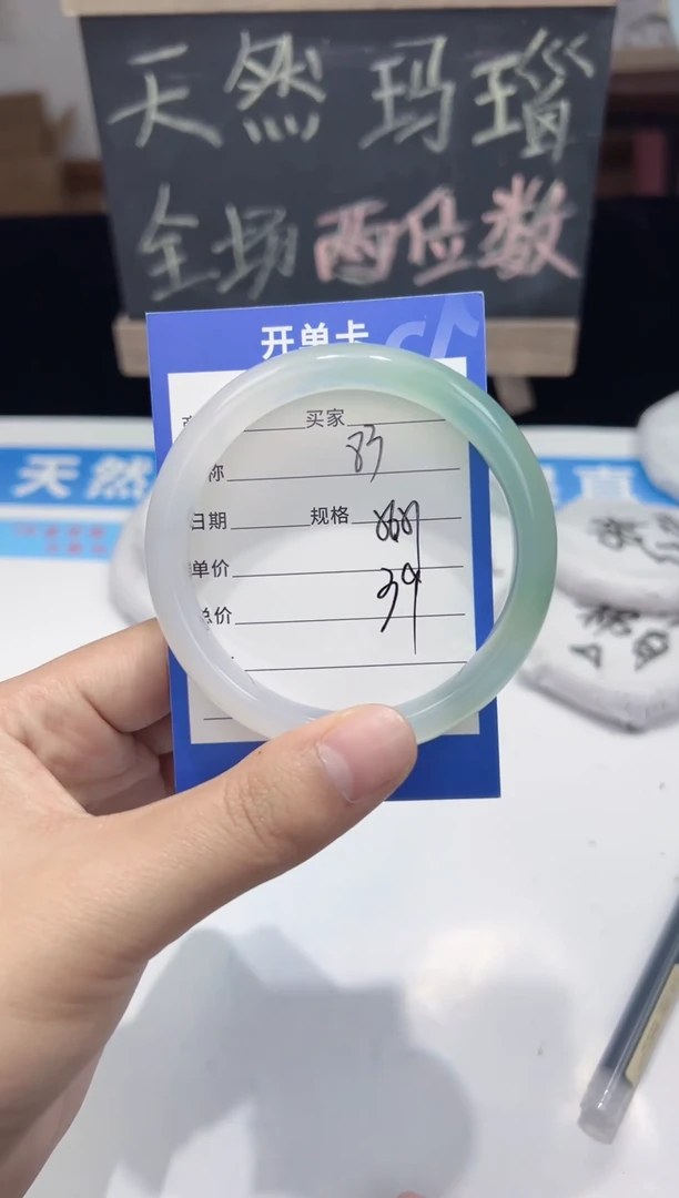 手镯玛瑙/玉髓未镶嵌83  56-57
