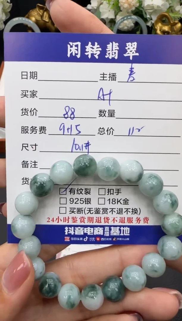 未镶嵌手链翡翠A*手串