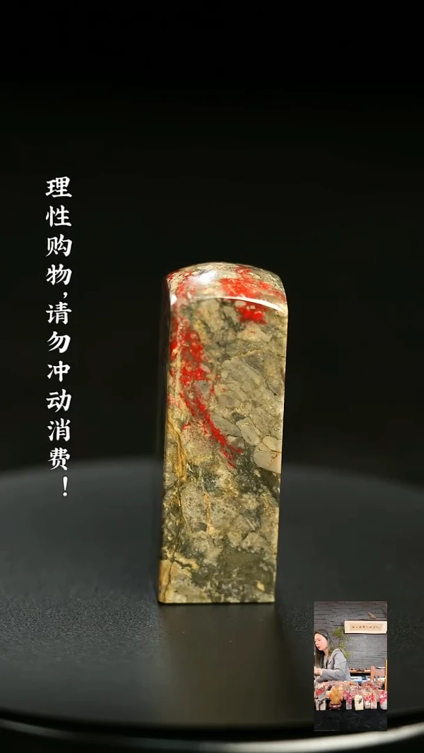 昌化鸡血石1222210
