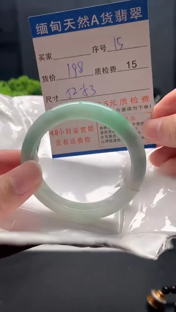 未镶嵌手镯翡翠15缅甸天然A货翡翠需包容瑕疵，介意慎拍