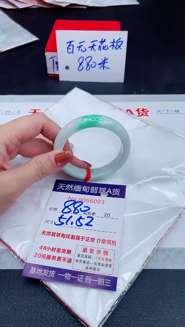 未镶嵌手镯翡翠880.00