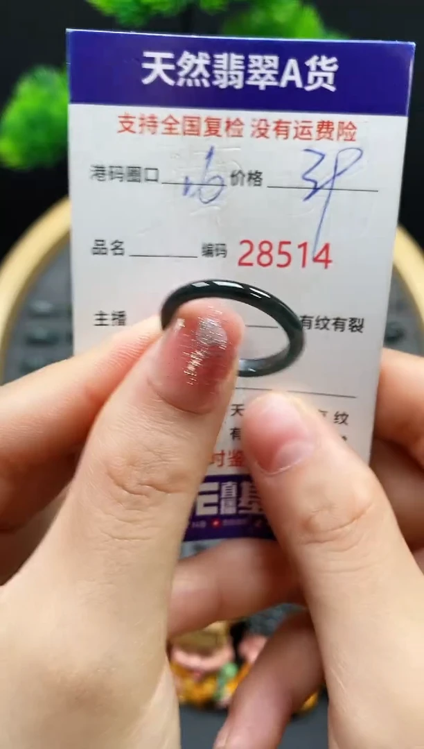 【闪购商品】翡翠戒指未镶嵌天然翡翠戒圈8514