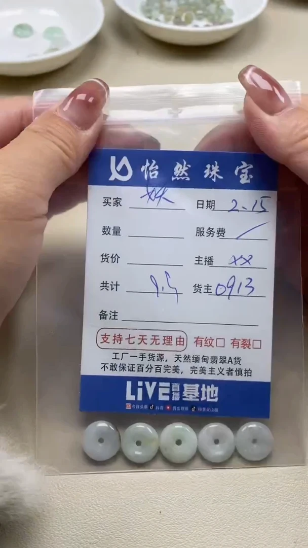 【闪购商品】翡翠手串未镶嵌卡扣子（一盘）