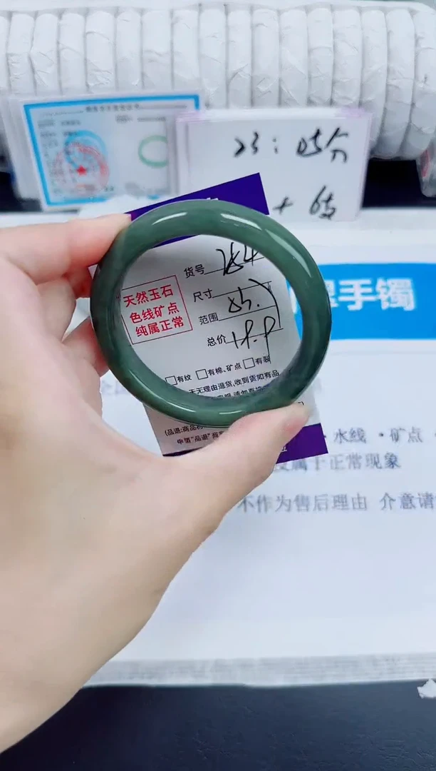 石英质玉手镯未镶嵌254/53.7