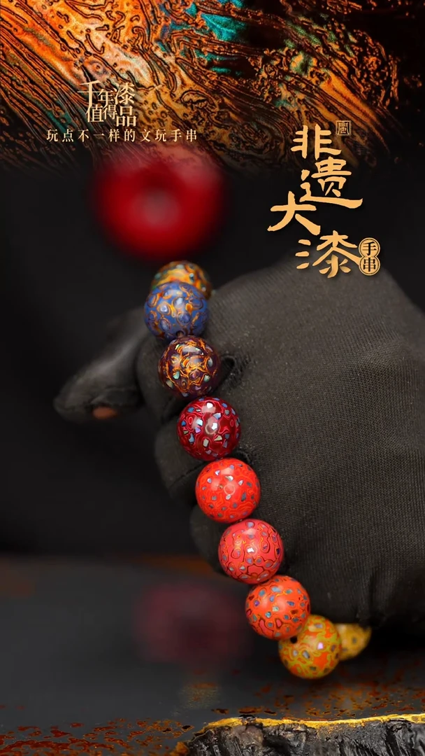 B****n闽越大漆漆珠手串 15mm 14颗