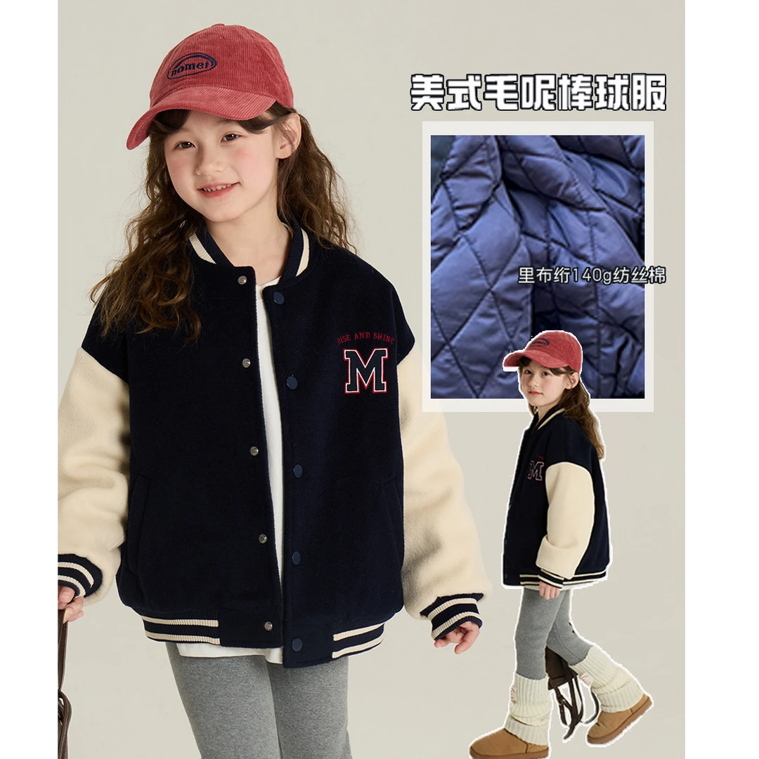 【现货清】儿童洋气撞色棒球服男女童夹棉加厚保暖外套24B166
