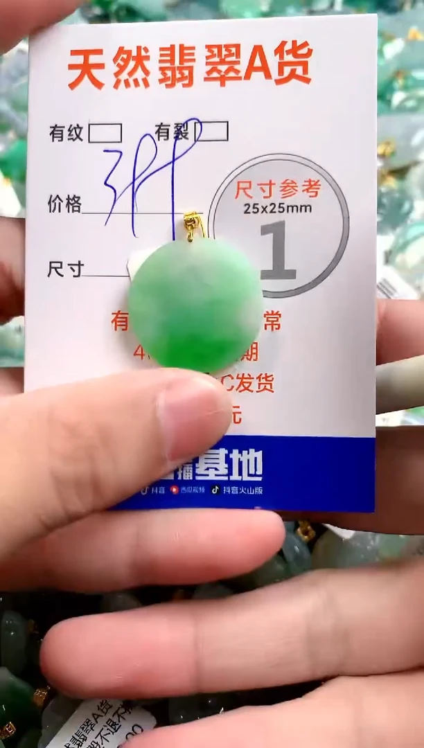 颈饰18K金镶嵌翡翠0987488777
