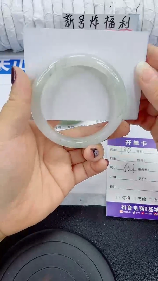 未镶嵌手镯石英质玉188-60/61