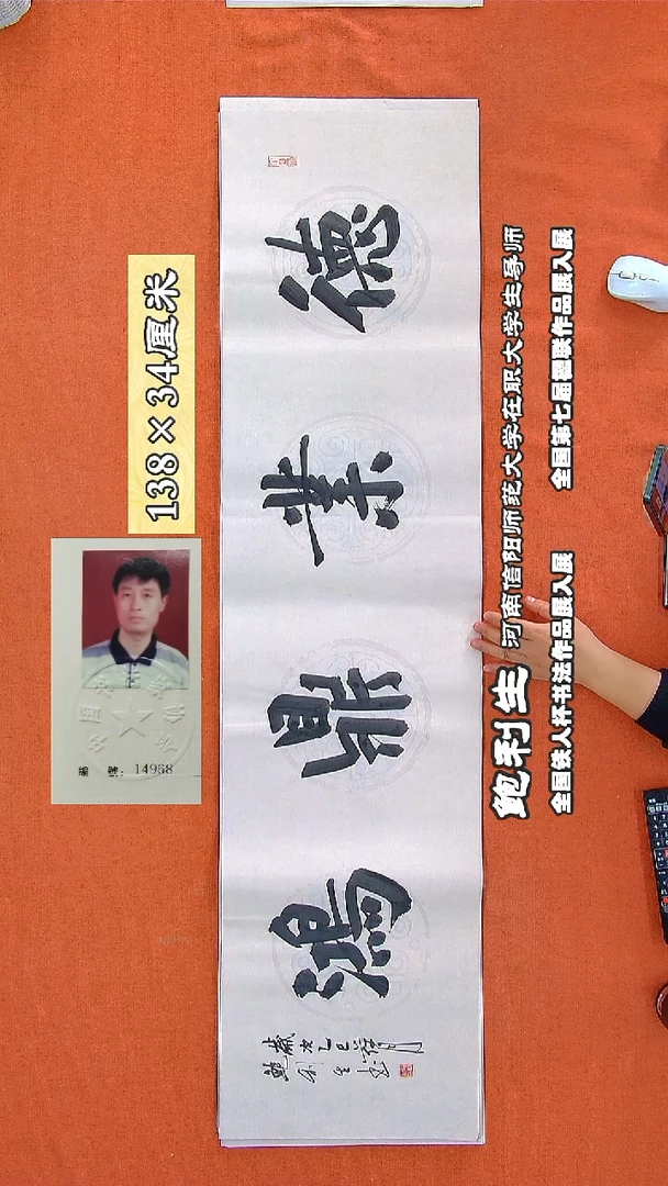 书法56R鲍利生书法作品