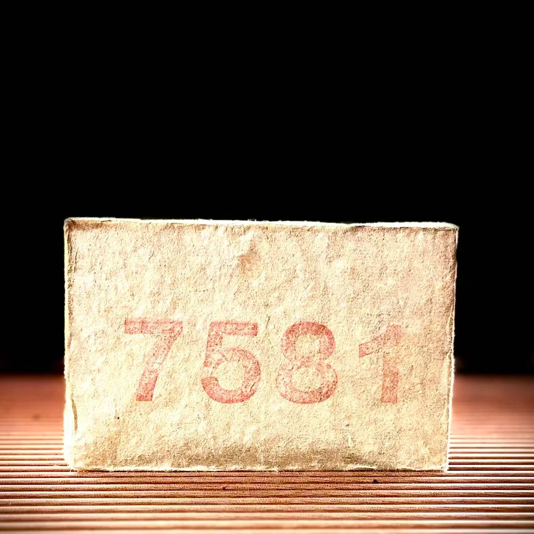 【古普茗茶】2005年7581茶头砖200g(熟茶）