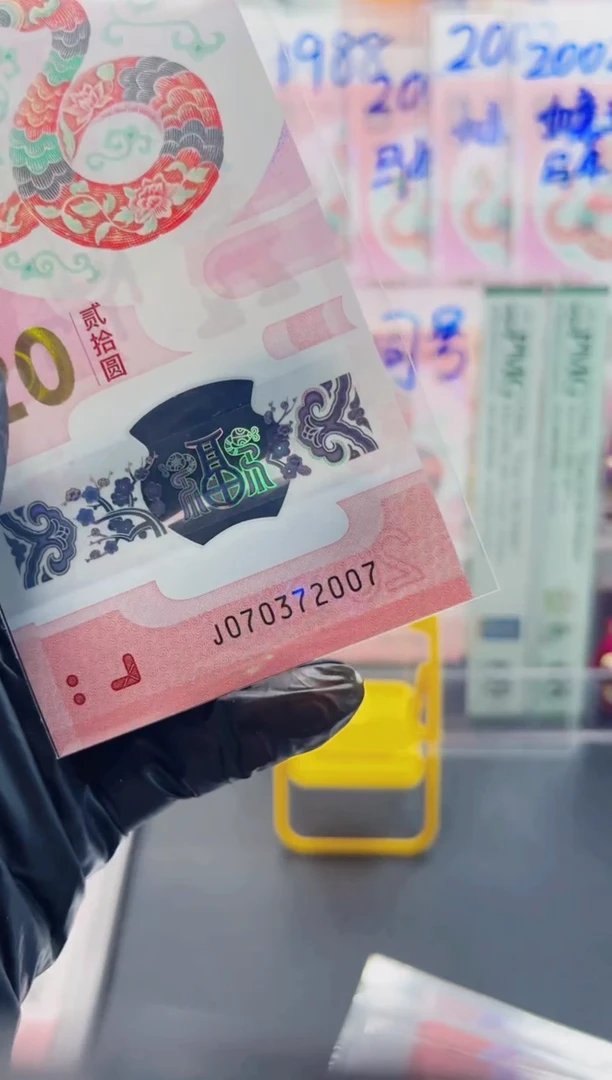 塑料福利年份号070372007地址按图发货