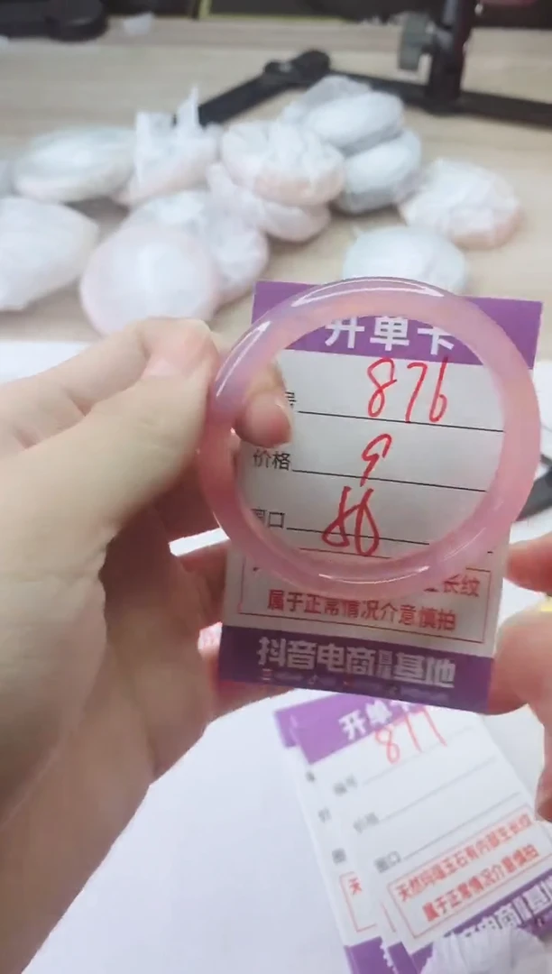 手镯玛瑙/玉髓未镶嵌876