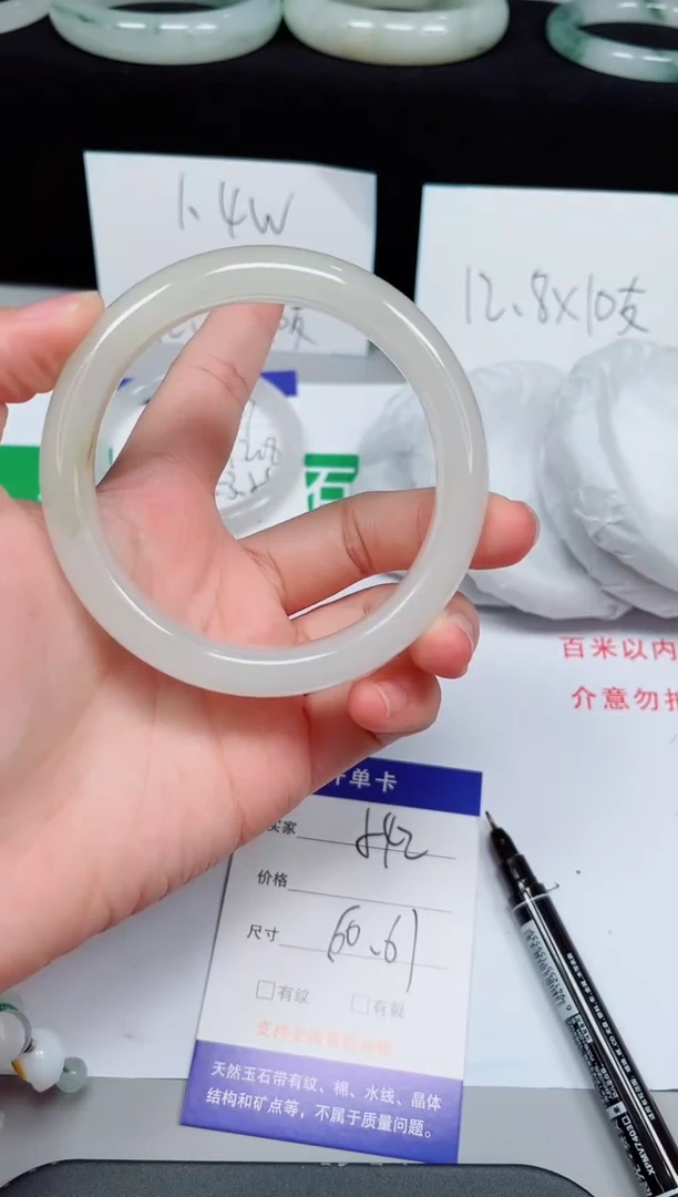 石英质玉手镯未镶嵌542-60/61