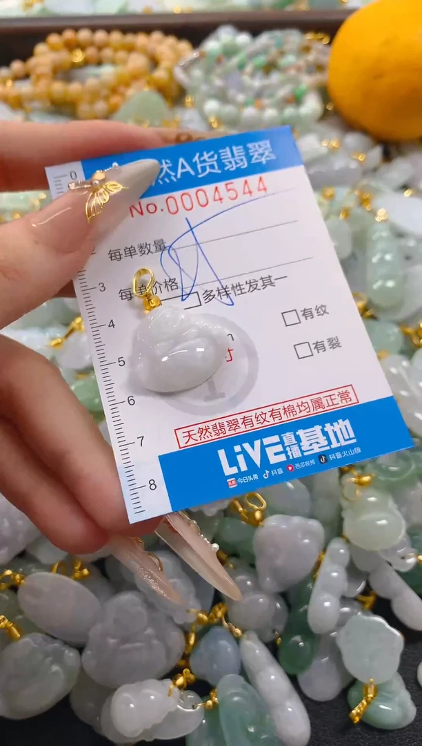 颈饰未镶嵌翡翠净货挂件-4544