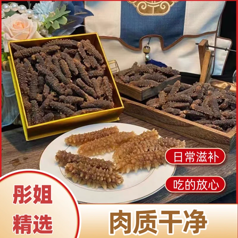 【广东年货节】海参干货煲汤佳品