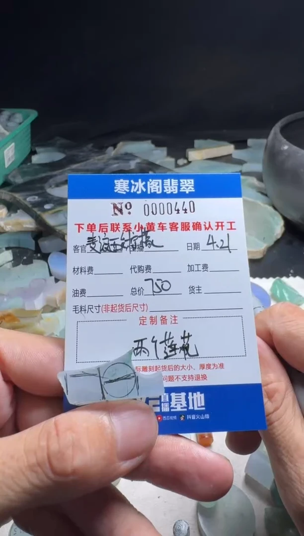 定制翡翠未镶嵌天然A货翡翠0440