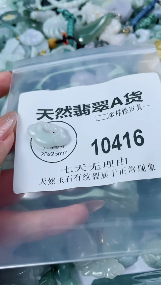 翡翠未镶嵌颈饰闪购商品 10416  多样性发其一