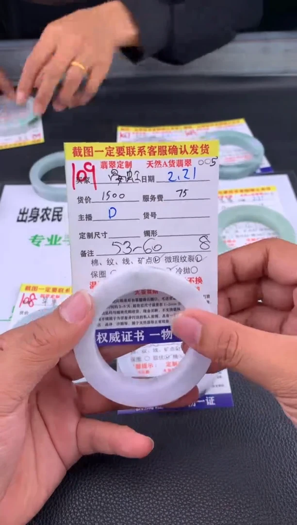 【闪购商品】定制翡翠未镶嵌109#手镯定制链接