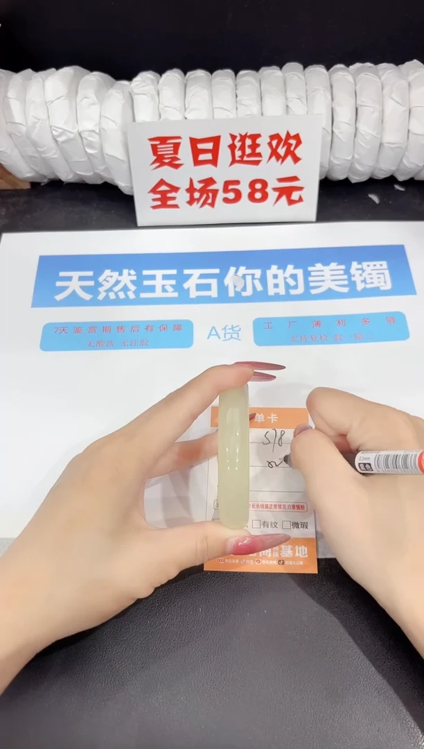 未镶嵌手镯石英质玉s78-54.1