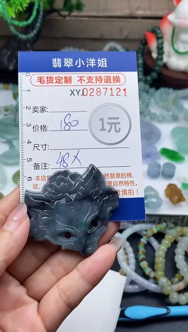 未镶嵌定制翡翠毛货商品 不退换/ 7121