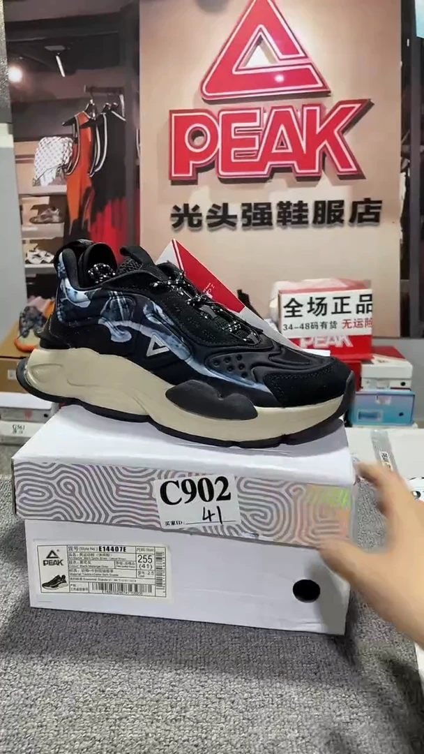 正品匹克断码运动休闲鞋41