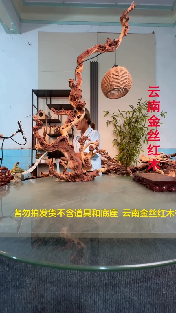 木祖****一A855金丝红木金丝红木