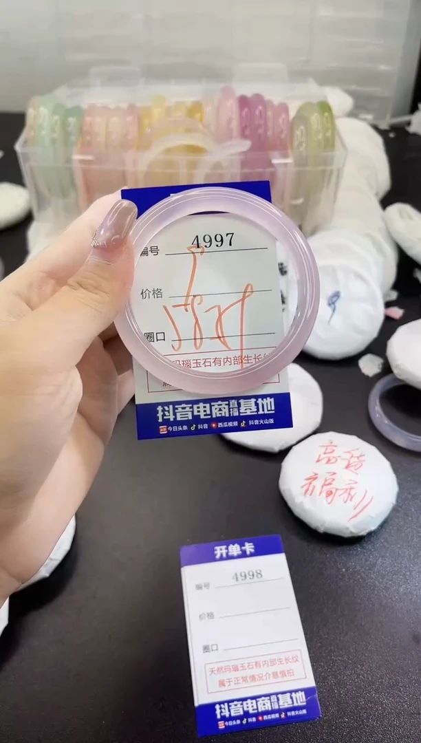 手镯玛瑙/玉髓未镶嵌4997