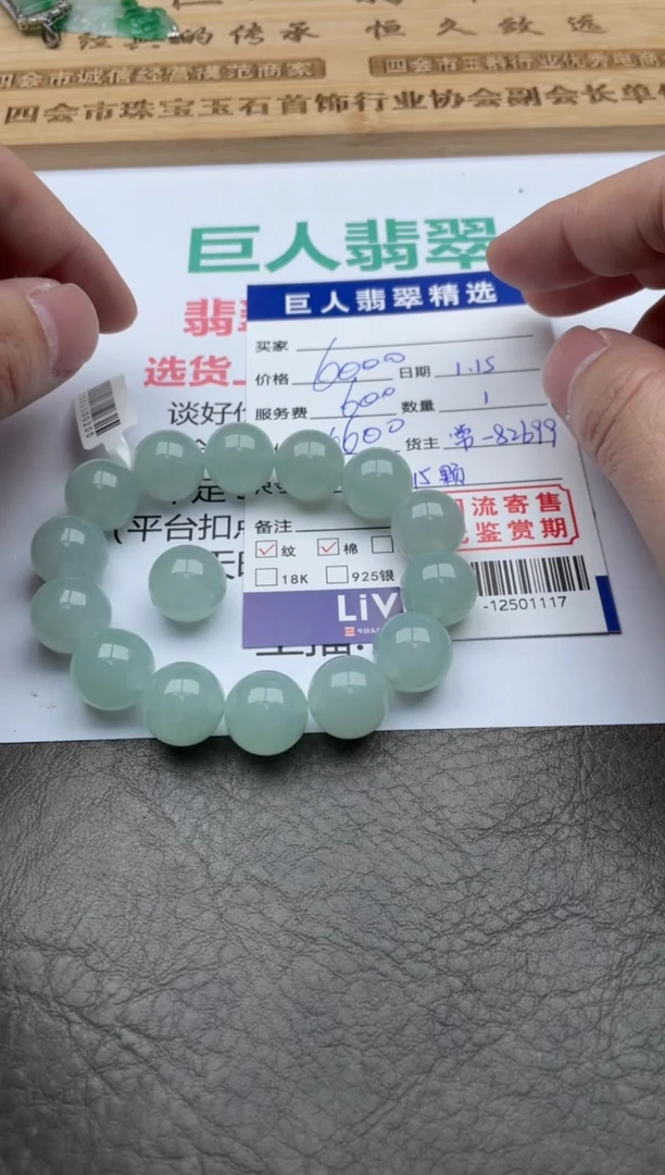 【闪购商品】翡翠颈饰未镶嵌手串-12501117