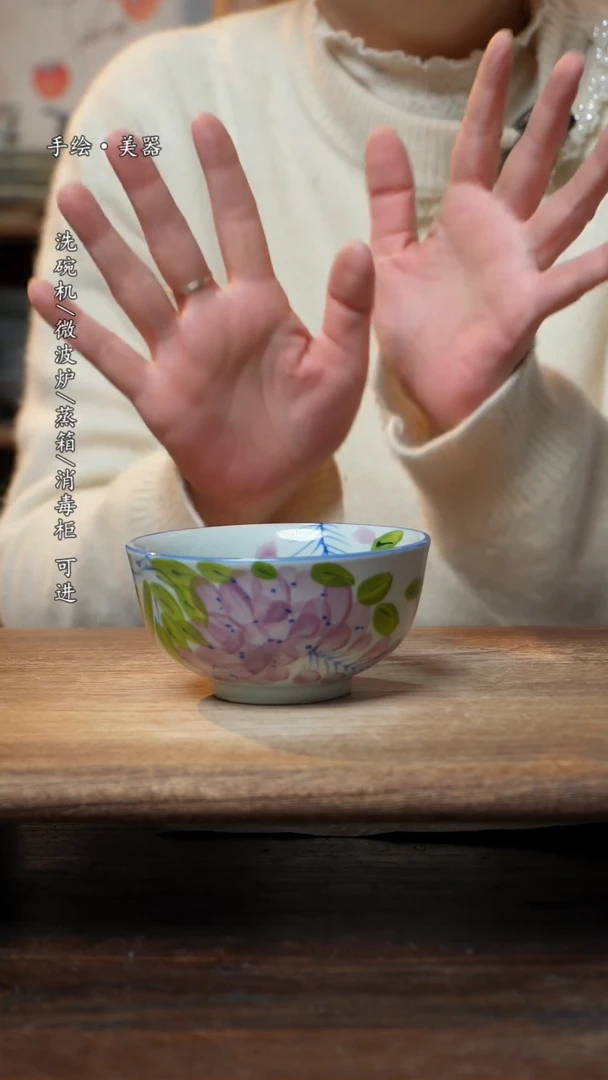 【闪购商品】碗福利1只  高温釉下彩手工手绘