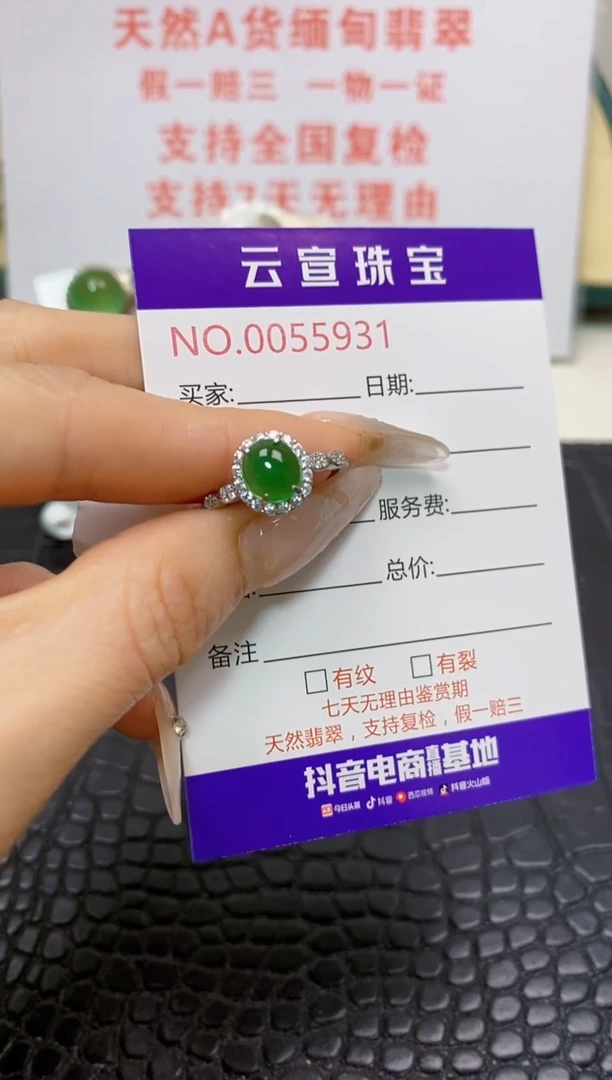 银S925镶嵌戒指翡翠/5931