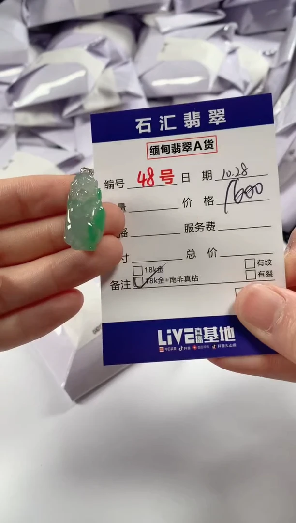 颈饰18K金镶嵌翡翠1
