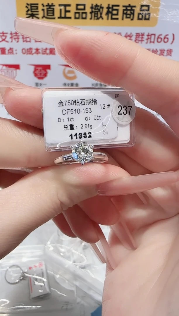 18K金镶嵌戒指/指环钻石戒指