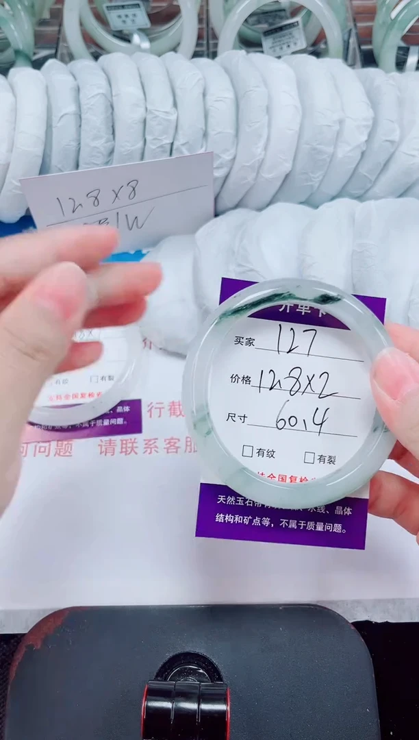 未镶嵌手镯石英质玉127-60/61