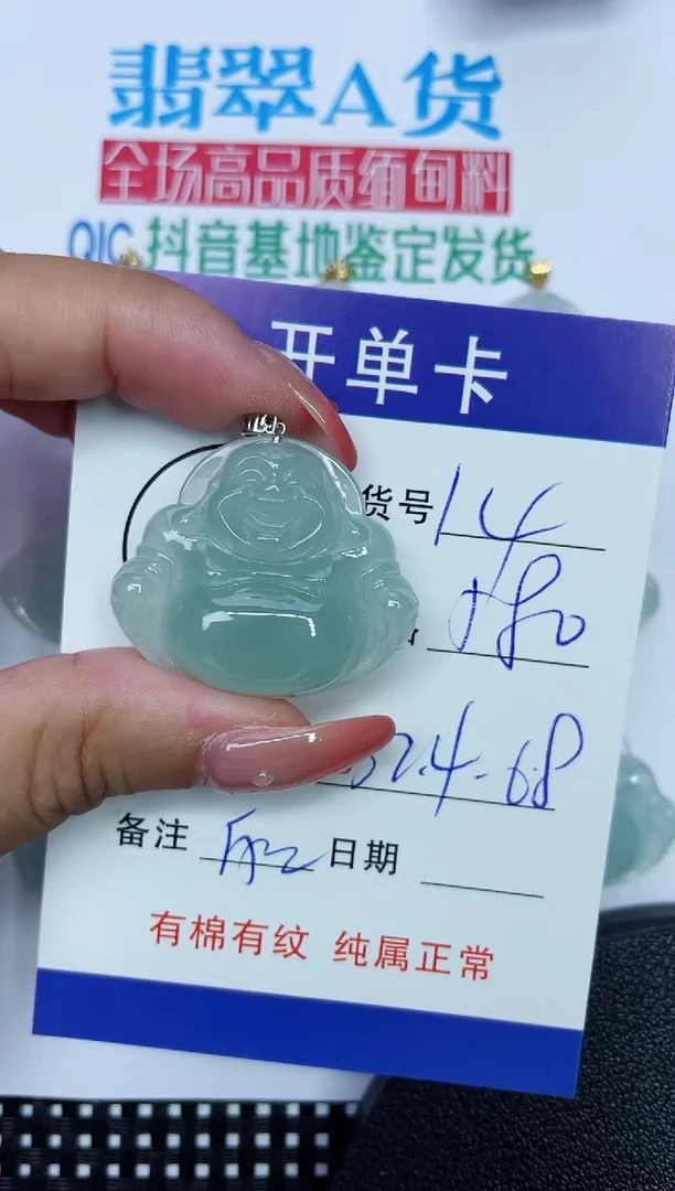 吊坠(赠链)18K金镶嵌翡翠14