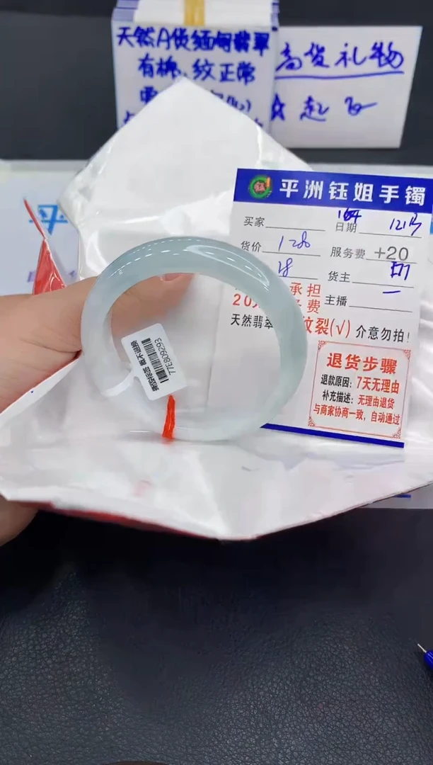未镶嵌手镯翡翠运*1