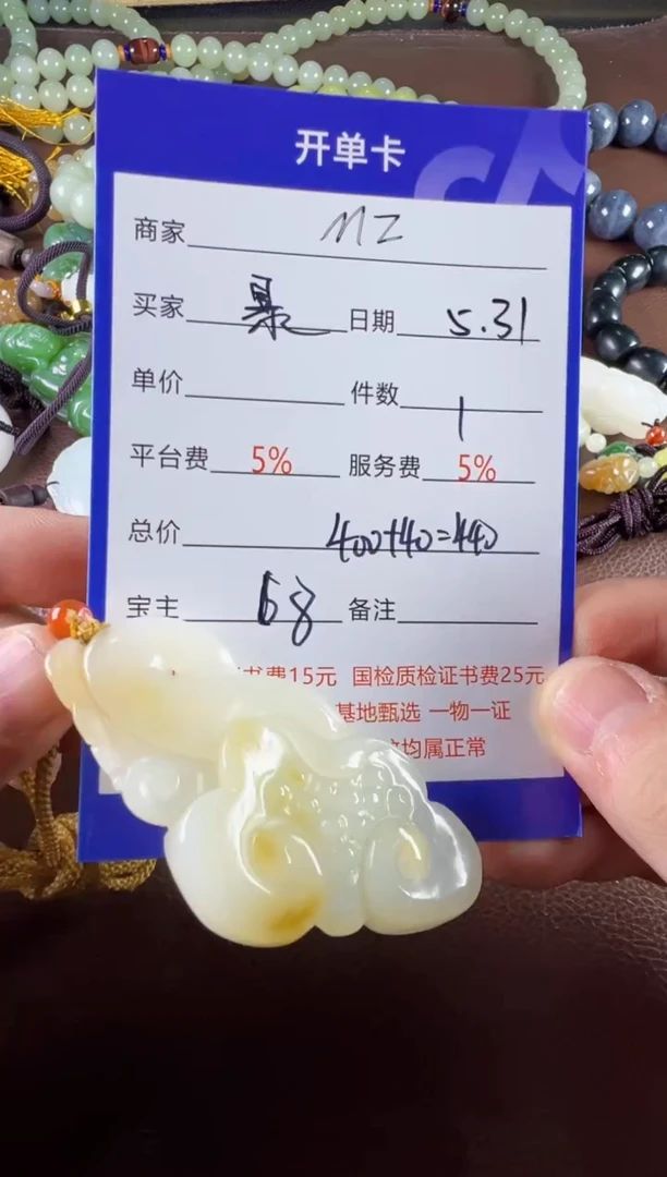 和田玉未镶嵌挂件挂件