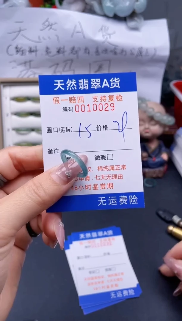 【闪购商品】翡翠戒指未镶嵌15*10029..