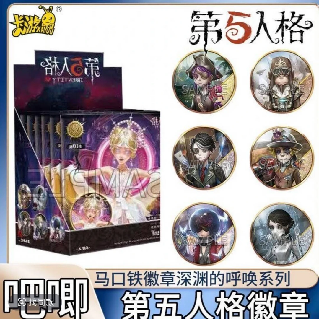 【拆包】卡游第五人格黑杰克深渊的呼唤吧唧官谷徽章正版盲盒