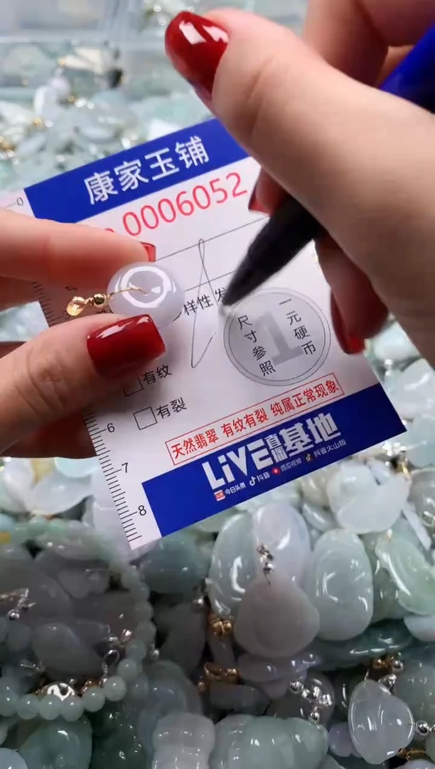 翡翠未镶嵌吊坠(不含链)6052