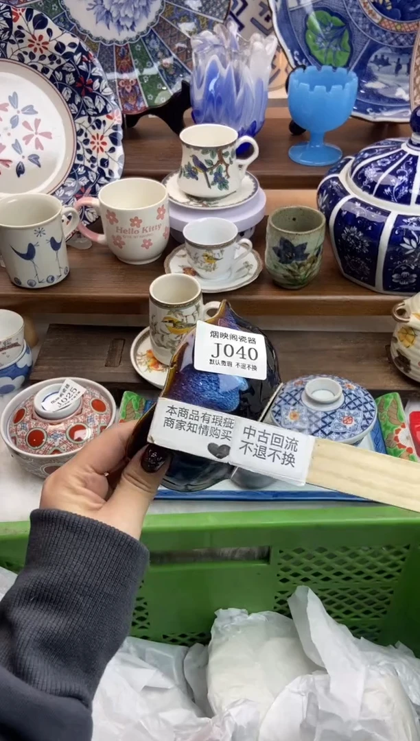 【闪购商品】瓷片040有磕碰超低价放漏无售后