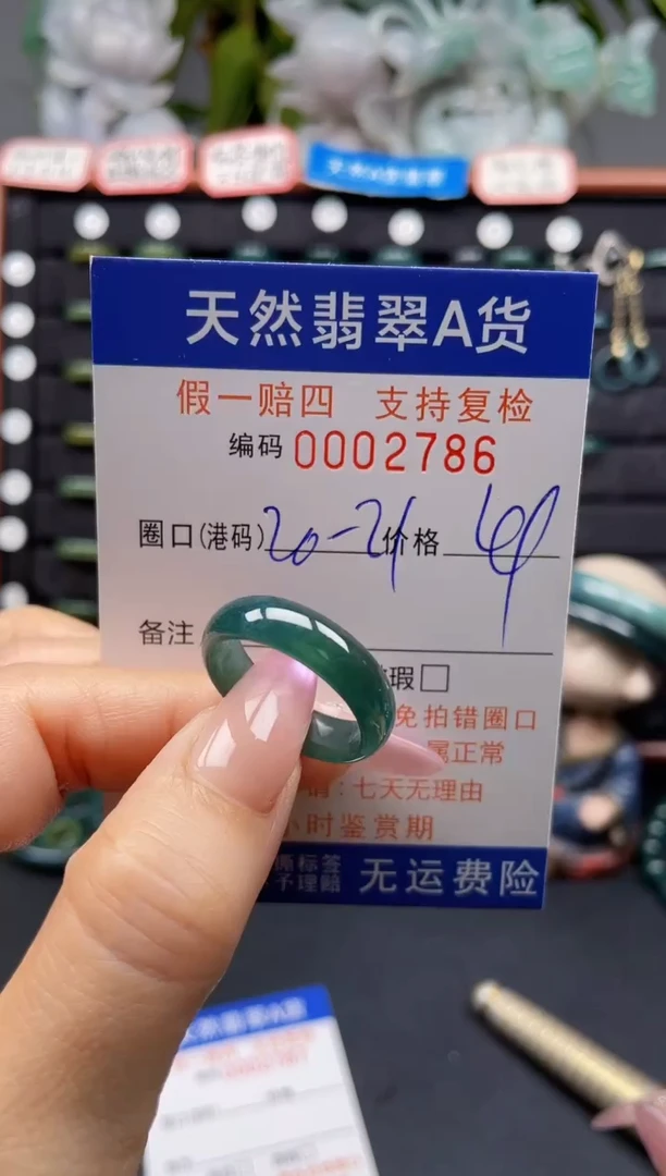 未镶嵌戒指翡翠20*2786